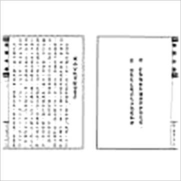周道济(溥成)《正(三元三合阴阳二宅)地学中庸(精装四册)》