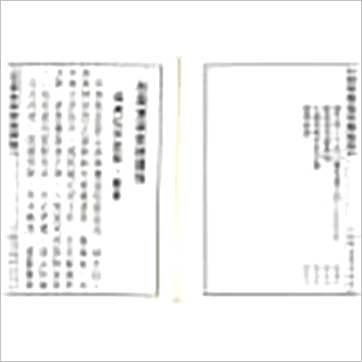 傅玉镜《峦头理气史地基础(精装)》風水书