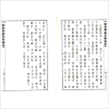傅玉镜《峦头理气史地基础(精装)》風水书