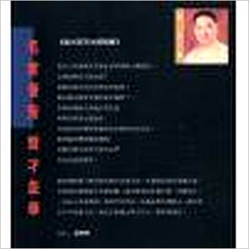区仲德《风水旺宅化煞精要》風水书