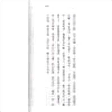 张财通《六壬斗首择日法》擇日书