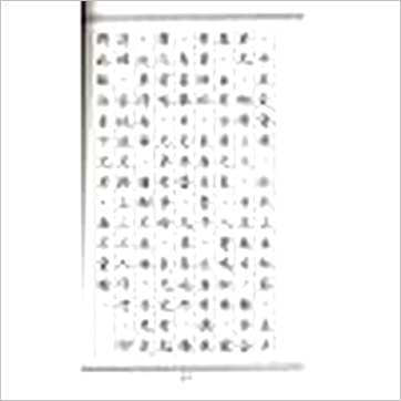 蒋大鸿《阴宅断阳宅断秘本通玄鬼灵经》風水书