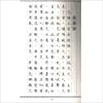 蒋大鸿《阴宅断阳宅断秘本通玄鬼灵经》風水书
