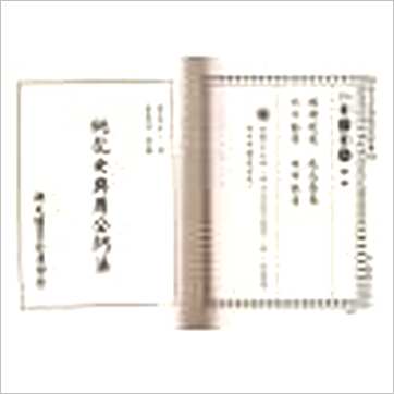 桃花女演数隔夜神算(精装)》其它书