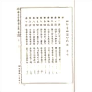 桃花女演数隔夜神算(精装)》其它书
