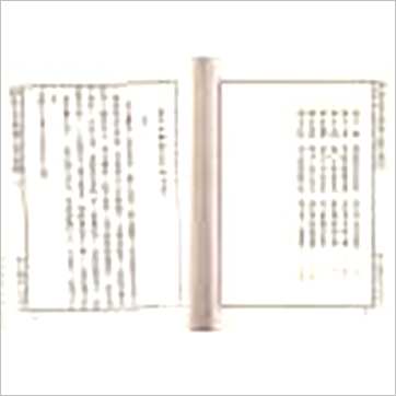 桃花女演数隔夜神算(精装)》其它书
