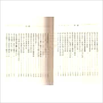玉格格《太乙命法元集》其它书