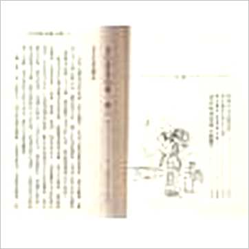 玉格格《太乙命法元集》其它书