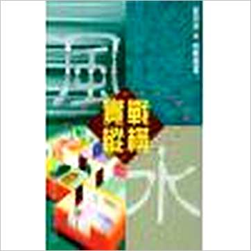 戴添祥《风水实战纵横》風水书