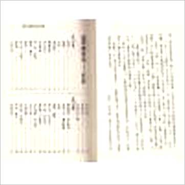 徐宇农《遁甲护身术》奇門书