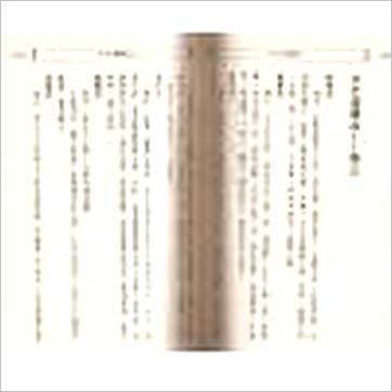 徐宇农《遁甲护身术》奇門书