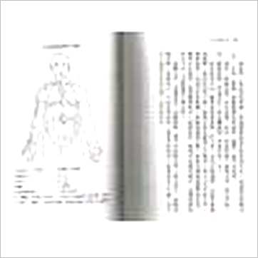 徐宇农《五行预测百病》八字书