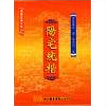 云龕道祖《阳宅统楷》風水书