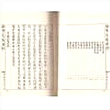 云龕道祖《阳宅统楷》風水书