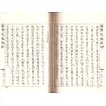 云龕道祖《阳宅统楷》風水书