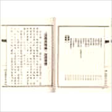 明·茅元仪《武备志粹编-太乙奇门六壬(精装)》奇門书