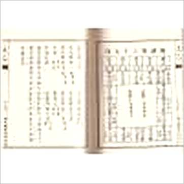 明·茅元仪《武备志粹编-太乙奇门六壬(精装)》奇門书