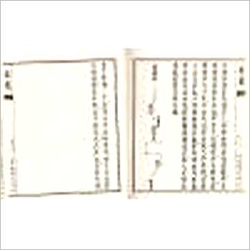 明·茅元仪《武备志粹编-太乙奇门六壬(精装)》奇門书