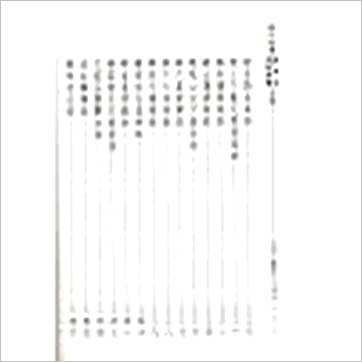 蒋大鸿《蒋氏家传归厚录地理真书合编(精装)》風水书