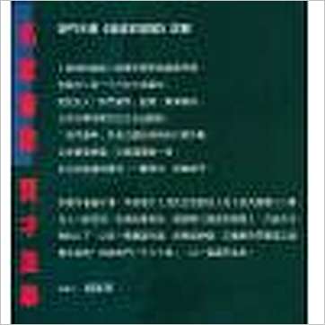 赵子泽《奇门天书《烟波钓叟赋》详解》奇門书