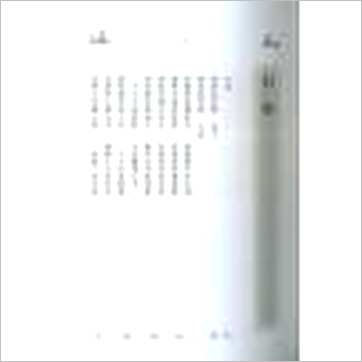 赵子泽《奇门天书《烟波钓叟赋》详解》奇門书