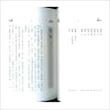 赵子泽《奇门天书《烟波钓叟赋》详解》奇門书