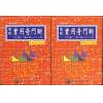 李崇仰重编《简明实用奇门断(精装上下册)》奇門书
