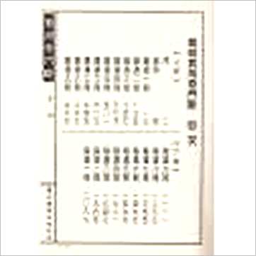 李崇仰重编《简明实用奇门断(精装上下册)》奇門书