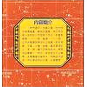 李崇仰重编《简明实用奇门断(精装上下册)》奇門书