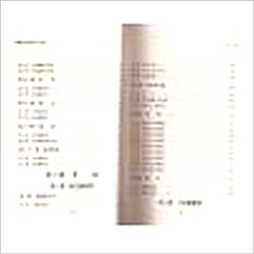 邹文耀《图解系统东西方人相学(上下)》相学书