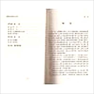 邹文耀《图解系统东西方人相学(上下)》相学书