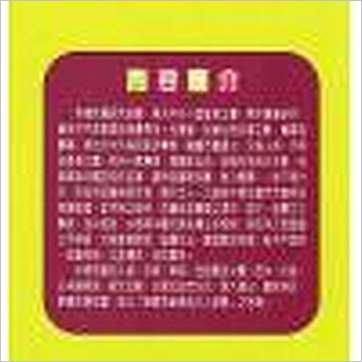 邹文耀《图解系统东西方人相学(上下)》相学书