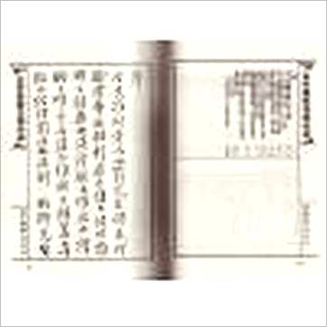 霍敏卿《重编增补星命说证正续合编(上下)》七政书
