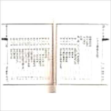 马哈林/李安德等著《译天文书·天文略解合编(精装)》七政书
