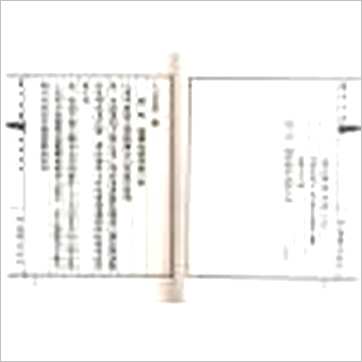 马哈林/李安德等著《译天文书·天文略解合编(精装)》七政书