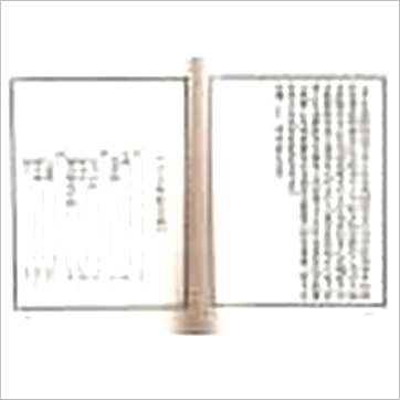 马哈林/李安德等著《译天文书·天文略解合编(精装)》七政书