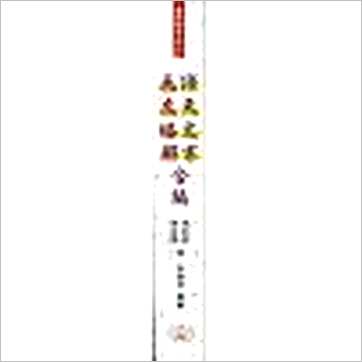 马哈林/李安德等著《译天文书·天文略解合编(精装)》七政书