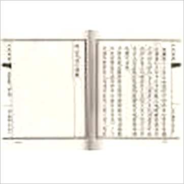 倪月培《中西星要(精装)》七政书