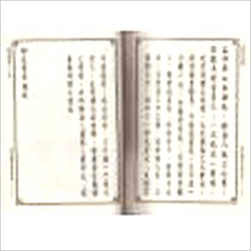 传者杨筠松等/揭隐者王邈达《地理辨证揭隐(精装)》風水书