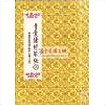黄石公/杨筠松等著《青囊诸经解秘(线装)》風水书