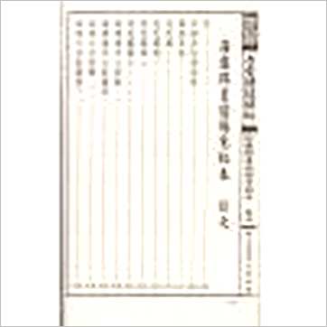 黄石公/杨筠松等著《青囊诸经解秘(线装)》風水书