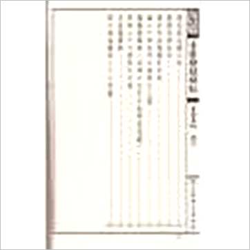 黄石公/杨筠松等著《青囊诸经解秘(线装)》風水书