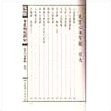 黄石公/杨筠松等著《青囊诸经解秘(线装)》風水书