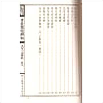 黄石公/杨筠松等著《青囊诸经解秘(线装)》風水书