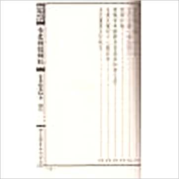黄石公/杨筠松等著《青囊诸经解秘(线装)》風水书