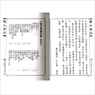 清·李明徹(宾)《圆天图说正续合编(精装)》其它书