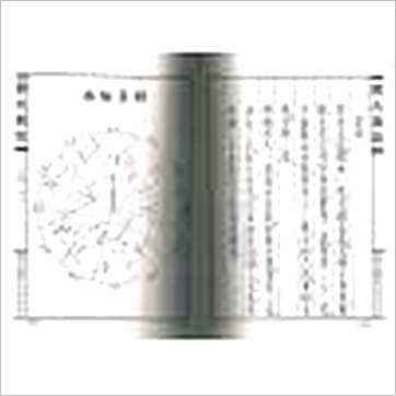 清·李明徹(宾)《圆天图说正续合编(精装)》其它书