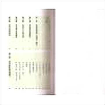 朱鹊桥《八字命名学》姓名书