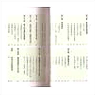 朱鹊桥《八字命名学》姓名书