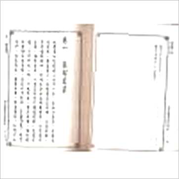 明·傅振商《地理醒心录(精装三册)》風水书
